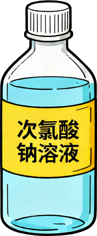 次氯酸钠
